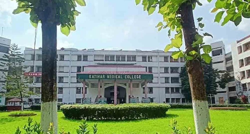 Katihar Medical College, Katihar