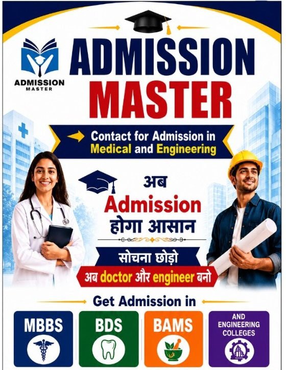 contact for admission